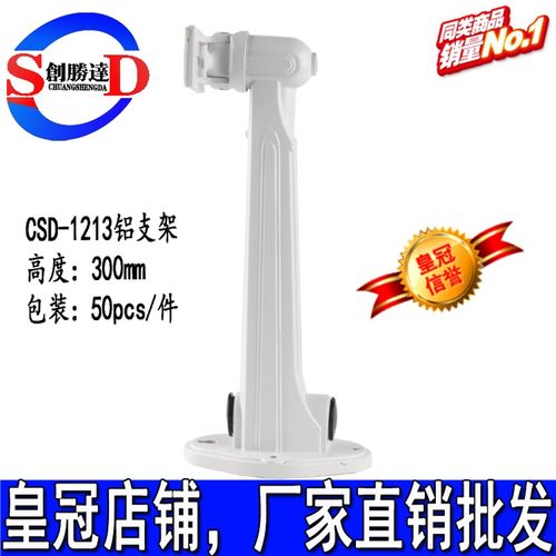 监控支架海康大华壁装通用支架DS-1213ZJ1293ZJ支架(白) 配螺丝包
