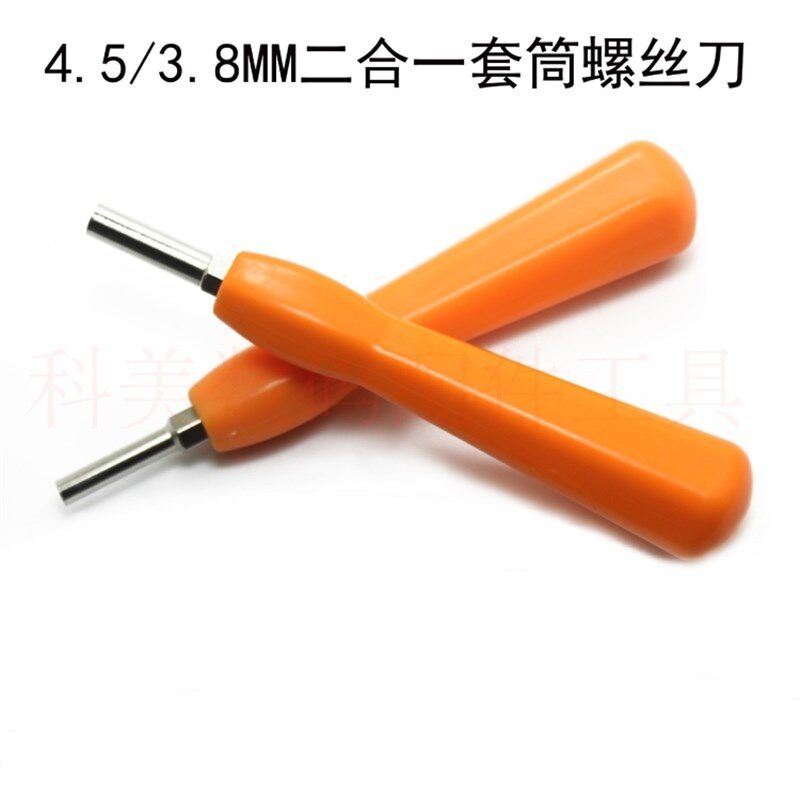 NGC/N64/SFC/Wii 游戏机拆机 拆电源专用螺丝刀 二合1套筒螺丝刀