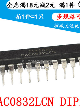 全新 DAC0832LCN ADC0804LCN 8位数模D/A转换 直插DIP-20 可直拍