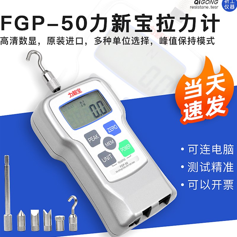 力新宝测力计 可连电脑 FGP-5,FGP-10,FGP-20,FGP-50