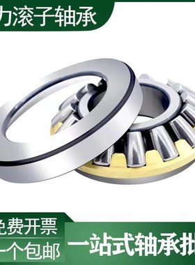 瓦房店重型推力轴承29317 29318 29320 29322 29324 29326 29328M