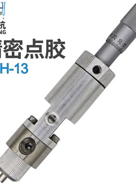 QLH-13顶针式精密点胶阀单液胶阀胶枪喷枪点胶头点胶机配件