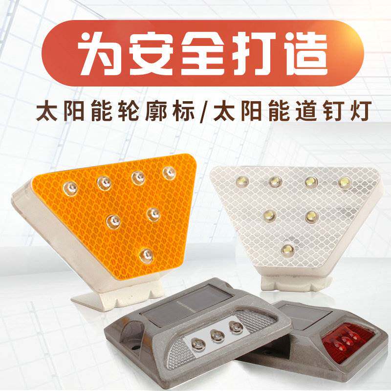 太阳能减速铸铝道钉高速反光警示突钉突起路标公路交通设施道钉灯