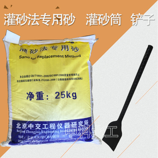 灌砂法专用砂 北京中交灌砂法专用砂 压实度 公路灌砂专用标准砂