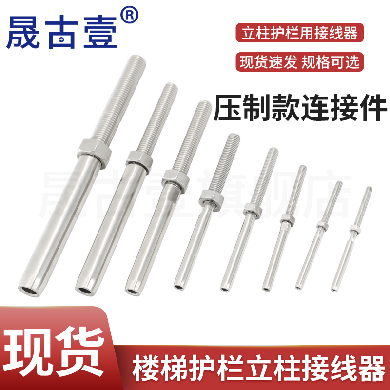 压制钢丝绳扣压头接头卡头夹头拉索具压接紧线304不锈钢接头锁头