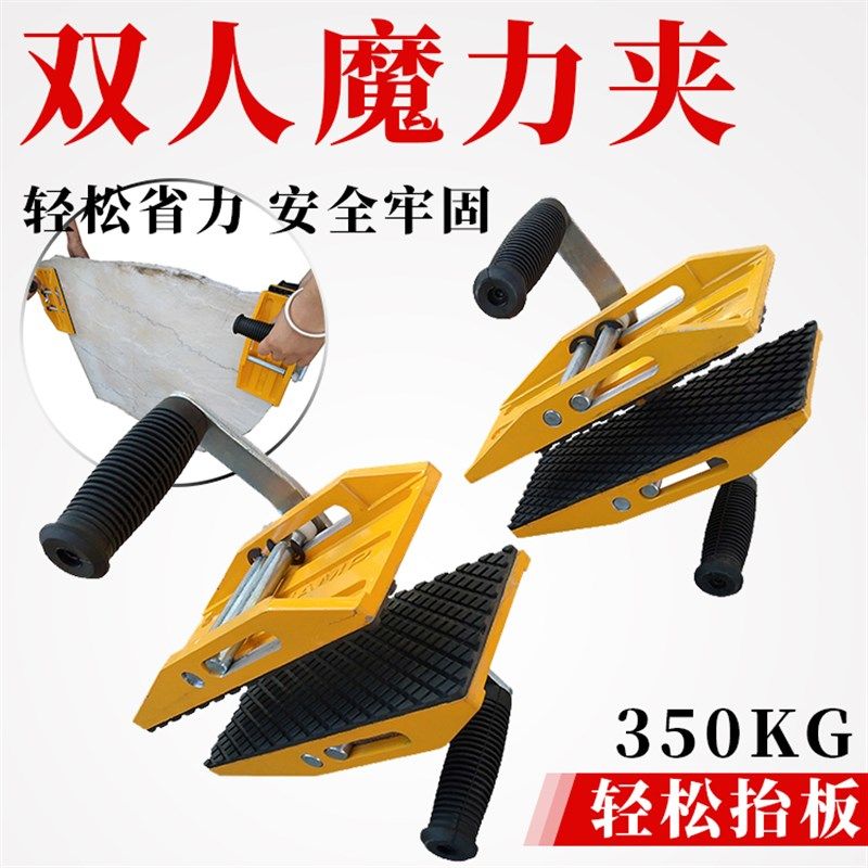 双人魔力夹子石材厂板材大理石起重物抬板夹器具工业级搬运大板夹,童装/婴儿装/亲子装,儿童装饰手表,淘宝优惠券,粉丝福利购,淘宝优惠卷