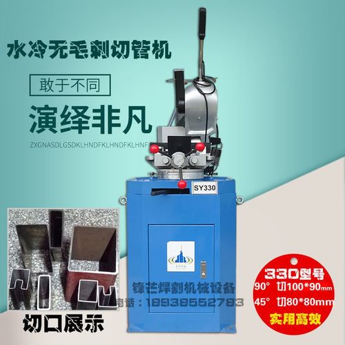330双速无毛刺切管机金属圆锯机不锈钢管切管机全铜手动水切割机