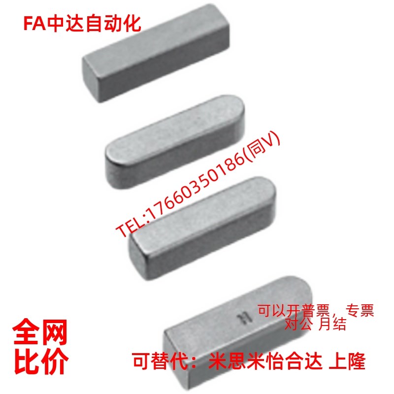 KES3/4/5/6-10/12/15/20/25/30/35/40/45/50/60替代米思米平键