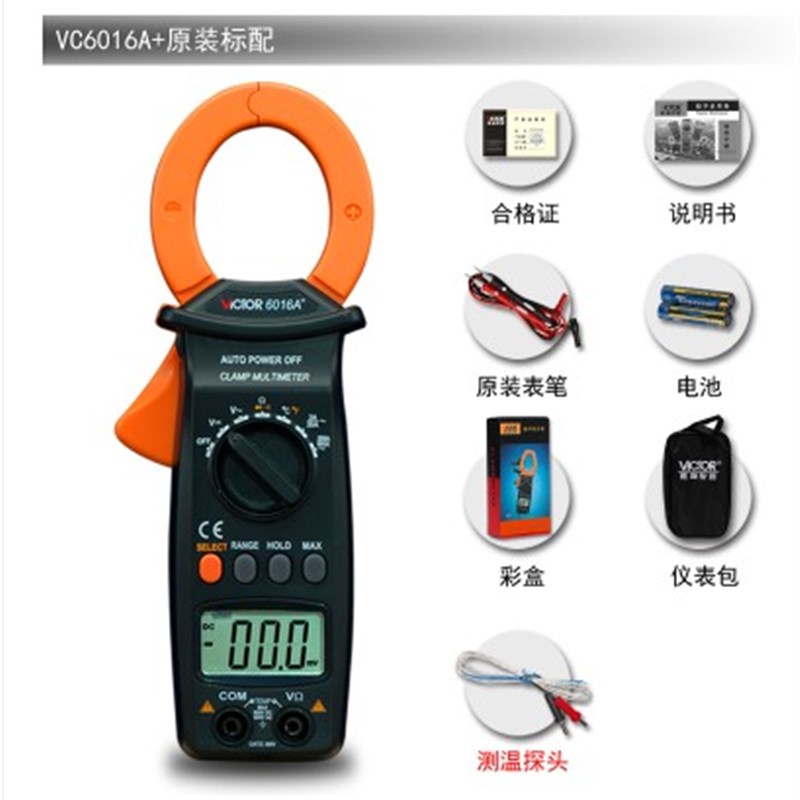 胜利数字钳形表VC6016A+ VC6016B+(交流600A)钳形能表 钳形表