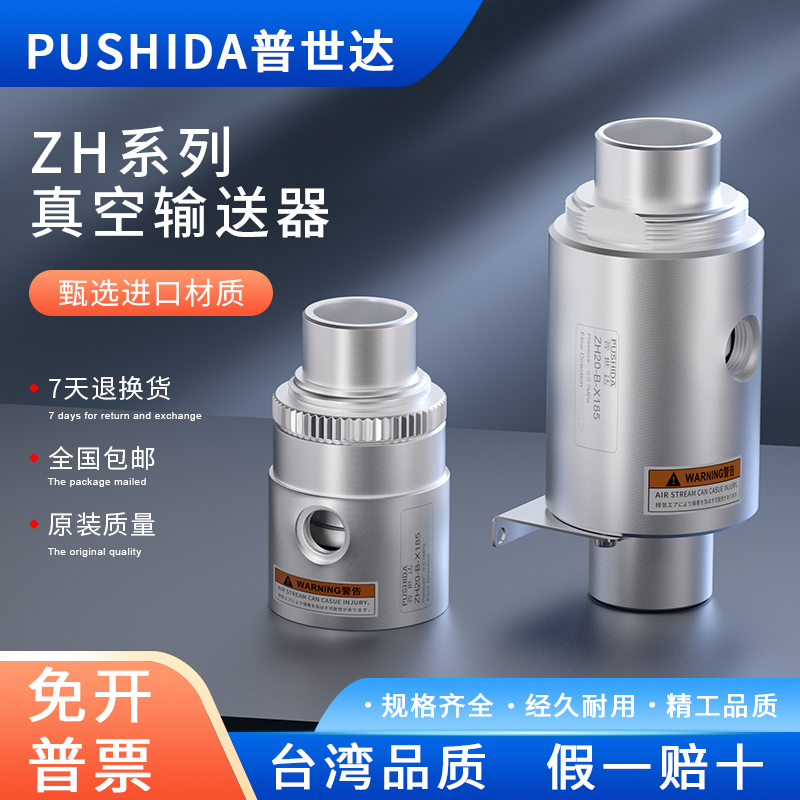 气动上料吸料机ZH真空输送器气送空气放大器ZH10/20/30/40-B-X185