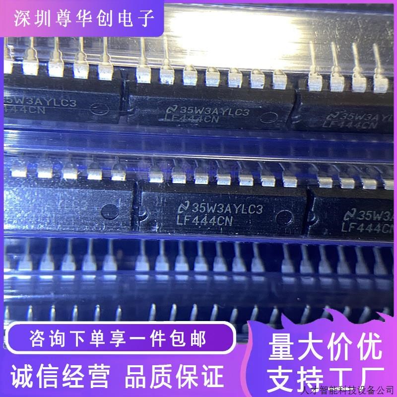 全新原装LF444CN 运算放大器芯片 DIP14 LF444CN全新IC.适.适用