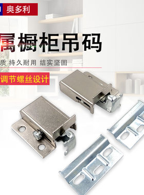 新款承重型金属吊码橱房橱柜衣柜吊件吊柜挂件钢丝吊码带装饰挂码