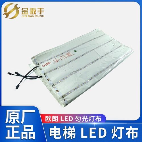 杭州西奥/西子电梯轿厢LED灯布总成 恒流电源/开关电源模式灯条