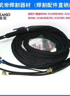 原装焊枪SR-18/WP-18氩弧焊枪 锐龙WSME-315B原装枪分体快插