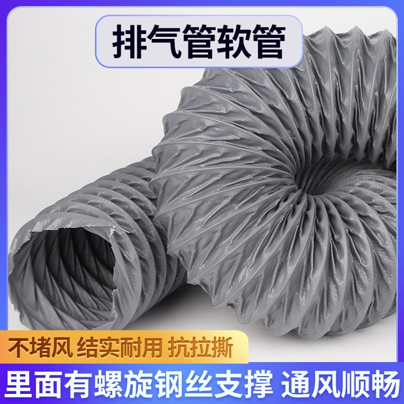 加厚PVC尼龙布伸缩通风管排气管排风送风管道高温排烟管风管软管