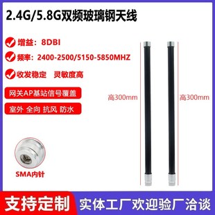 2.4/5.8G双频全向玻璃钢天线2.4G全向AP网桥天线WIFI玻璃钢天线