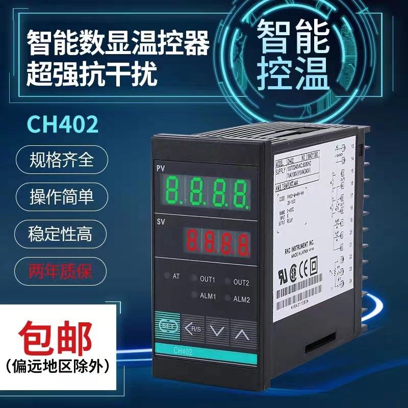 CH402温控仪数显智能温控器PID温控仪表 FK02-M*AN FK02-V*AN