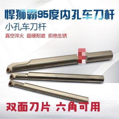 镗孔刀杆S10K/12M/14N/16Q-SWUNR04双面小内孔桃型刀片WXGU040304