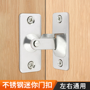 精致不锈钢90度锁扣门扣家用90度直角简易移门搭扣房门门栓 迷你版