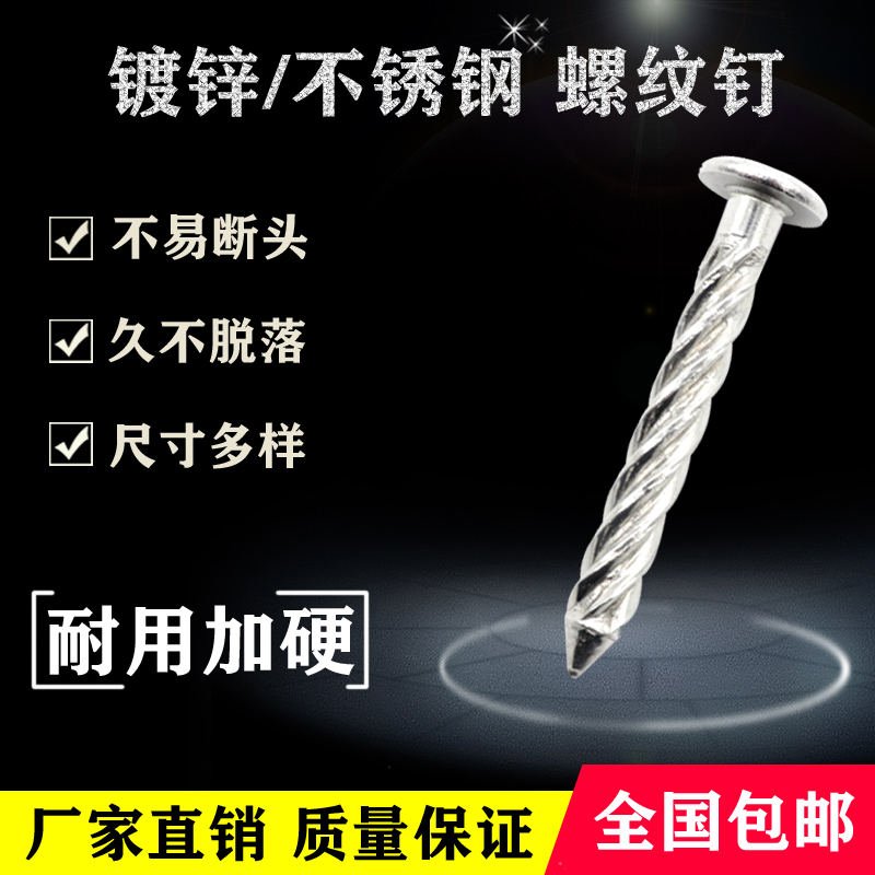 304不锈钢螺纹钉子M8紧固自攻水泥钢钉防盗网固定螺丝镀锌螺纹钉