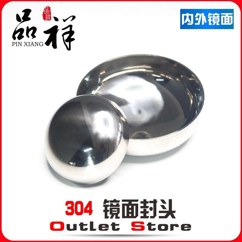 温祥304不锈钢封头内外镜面抛光焊接椭圆管帽压力罐卫生级管帽盖