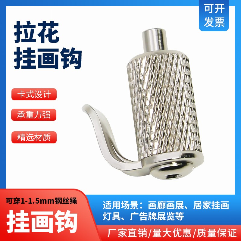 拉花挂画钩挂画器伸缩钢丝挂钩油画钩挂钩缆绳钩子新款滑动水兵钩