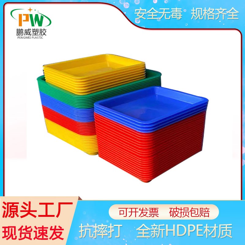 新品塑料长方形托盘水果蔬菜盘收纳物料盒红黄蓝绿周转塑胶茶盘