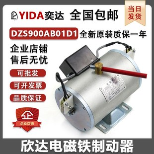 寧波欣達電磁鐵制動器DZS800AB01D1DZS900AB01D1電梯抱閘線圈原裝