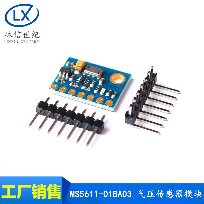 GY-63 MS5611-01BA03 气压传感器模块 高精度 高度传感器模块