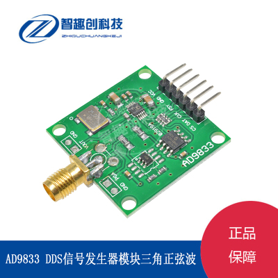 AD9833 DDS信号发生器模块三角波正弦波方波IC集成电路方波发生器