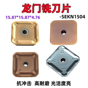 龙门铣刀片四方精铣刀片SEKN1504硬料淬火不锈钢刀铸铁正方形刀片
