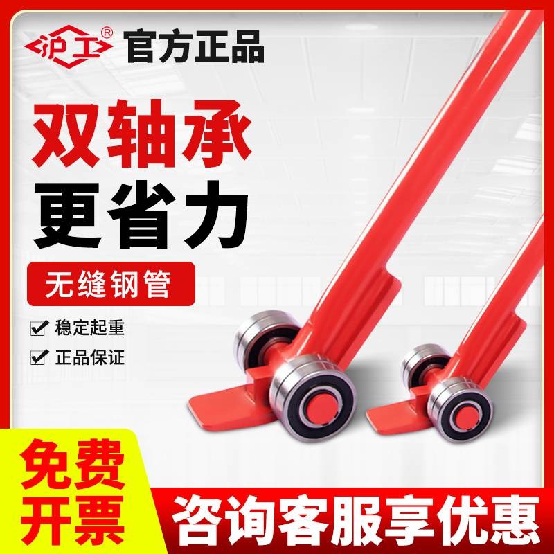 沪工多功能起重撬棒搬运撬棍3吨5吨8吨承重工业滑轮双轴钢板撬棍