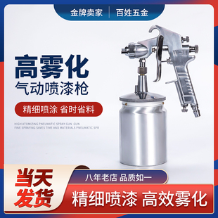 喷漆枪2018精品W71上下壶气动工具家具汽车油漆喷涂喷绘喷枪F75