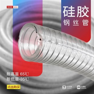 1寸1.5寸2寸耐低温钢丝软管防冻透明油管输油管汽油柴油防静电管