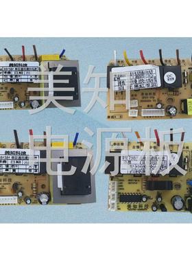 美知油烟机电源板SDFY-19#-GPJY-YJDY07TD-DY06-V1.1油烟机电源板