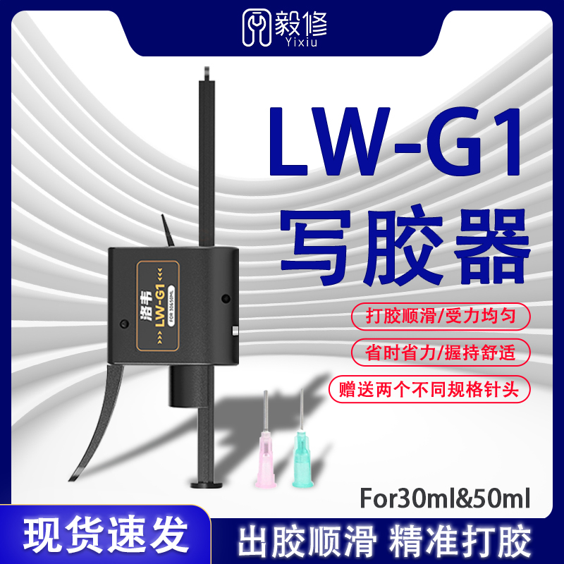 手动打胶枪 手机维修主板焊油针筒助推器 针筒推杆省力结构打胶器