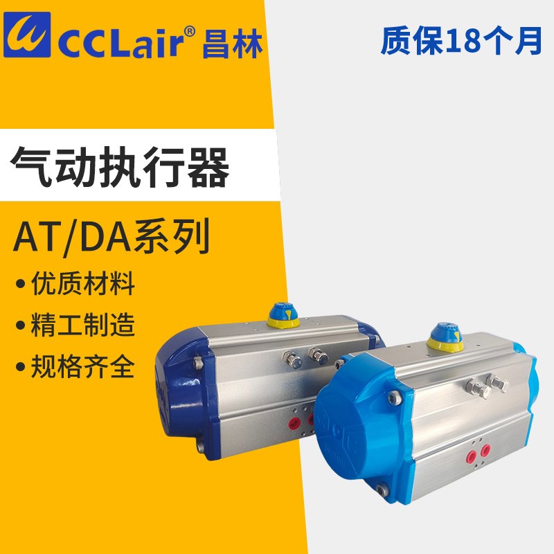 AT阀门DA气缸105双作用92执行器52蝶阀75球阀83气动头125 160 140