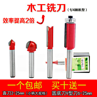 木工铣刀加长双刃直头刀小修边机刀头V型圆底雕刻刀具开槽铝塑板6