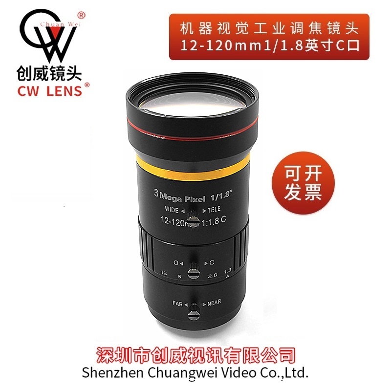 机器视觉长焦12-120mm工业镜头1/1.8英寸高清FA变焦低畸变C口镜头