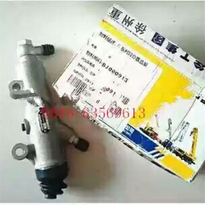 徐工吊车25K 25K5 20G离合器总泵原厂配件