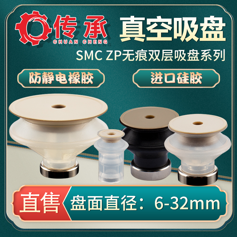 SMC无痕PEEK真空吸盘 ZP16BS白色风琴型耐高温吸嘴ZP25BN黑色耐油