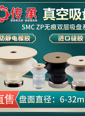 SMC无痕PEEK真空吸盘 ZP16BS白色风琴型耐高温吸嘴ZP25BN黑色耐油