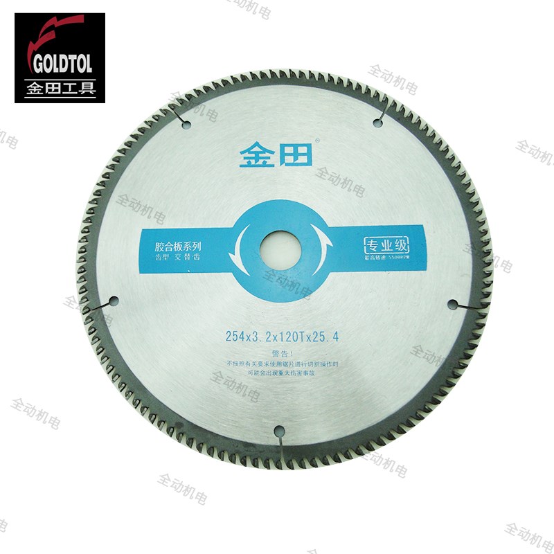 金田 圆锯片 专业级 胶合板 交替齿 10寸 254X3.2X120TX25.4mm