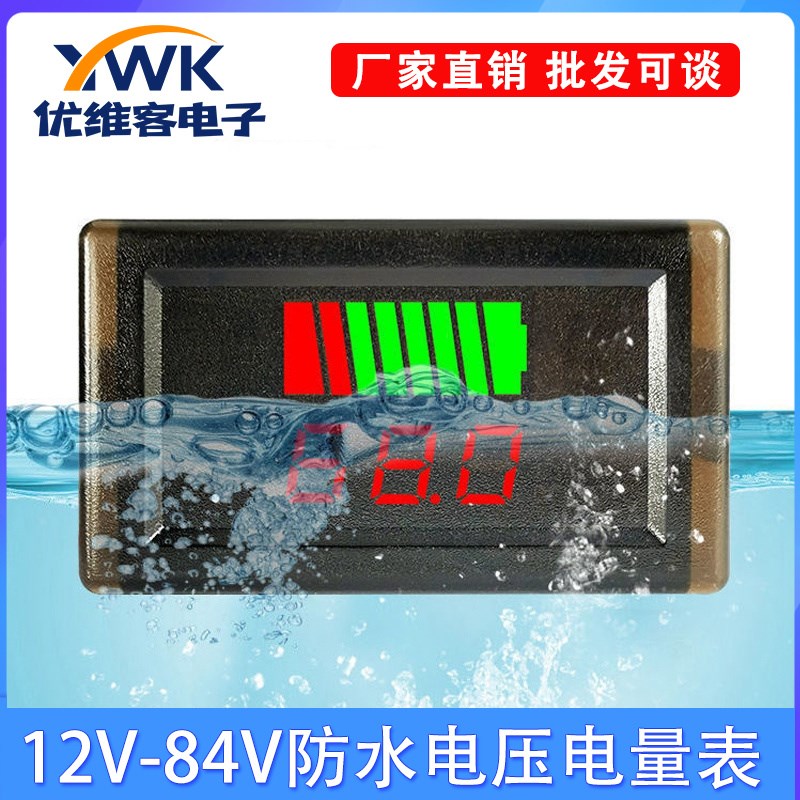防水电量表 电动车电量显示器 电瓶电压电量仪表锂电池数字指示器
