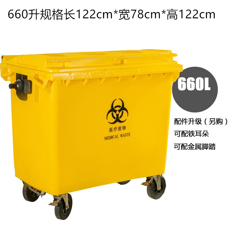 660升垃圾桶户外环卫垃圾车手推车超大型垃圾中转箱1200L1100L400
