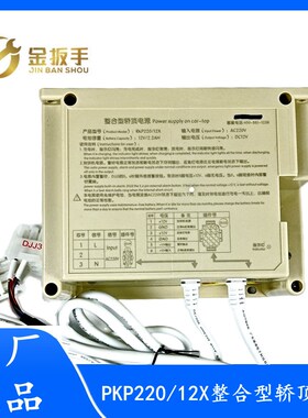 原装杭州西奥电梯RKP220/12X整合型电源XO5249B207德凌XO5249B198