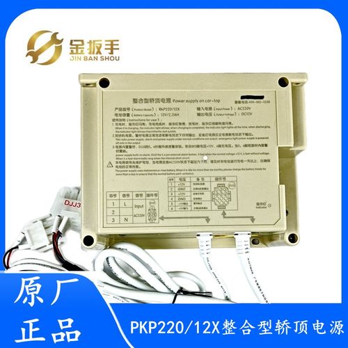 原装杭州西奥电梯RKP220/12X整合型电源XO5249B207德凌XO5249B198