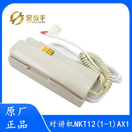 奥的斯/杭西奥电梯NKT12(1-1)AX1机房对讲XAA25302P10/XO5249B209