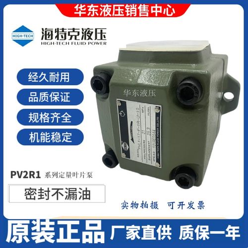 台湾海特克PVL1/PV2R1-6/8/10/1723/25/31-F-1R-U-10高性能叶片泵