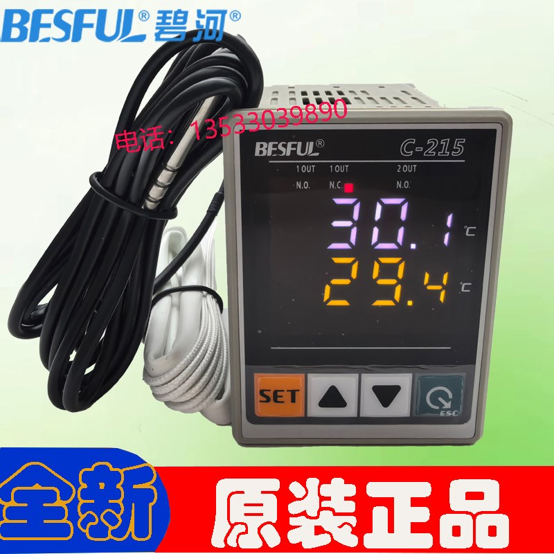 碧河LC-215B+温差控制器 太阳能集热板水箱温度差开关 温差温控仪